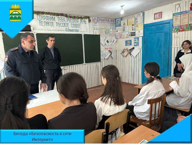 Беседа.