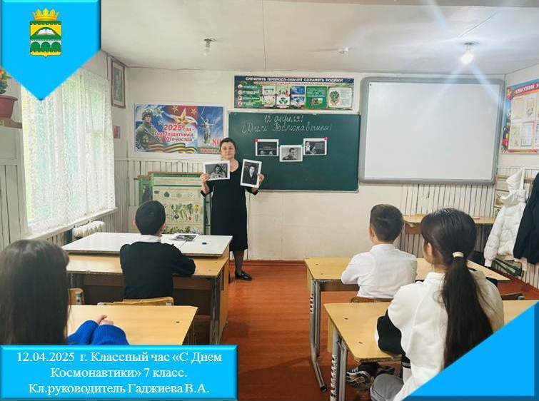 Классный час.