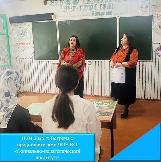 Встреча.