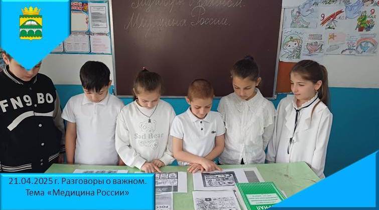 Разговоры о важном.