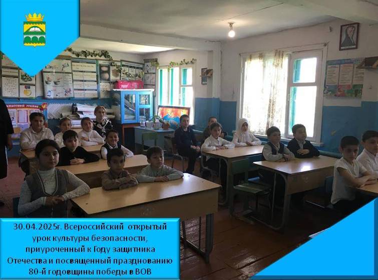 Всероссийский урок культуры.