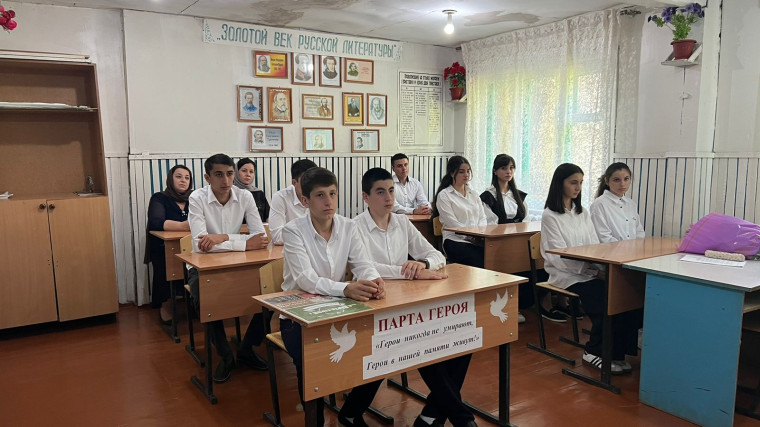 Урок Мужества.